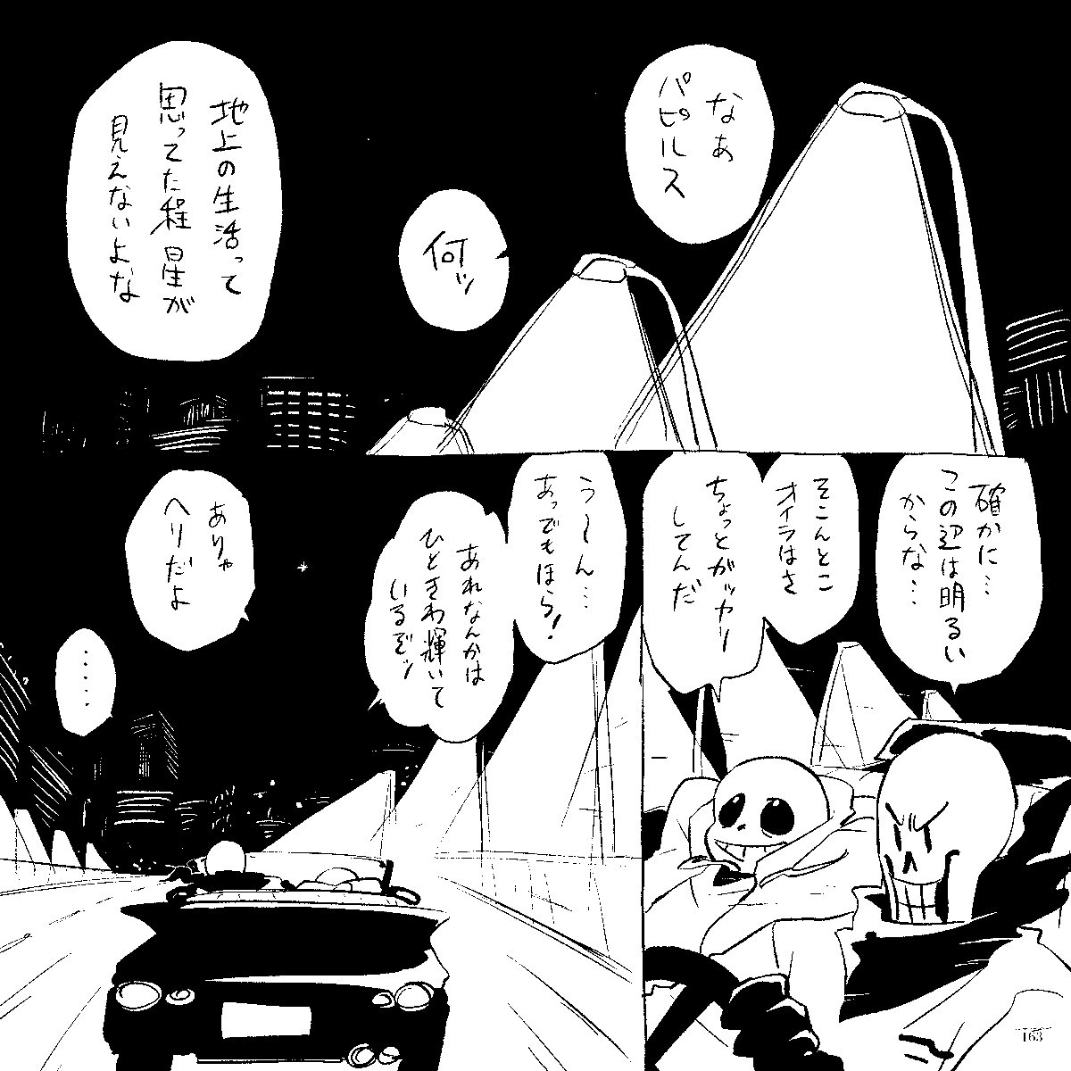 これはあってもなくてもいいおまけで好きなP 