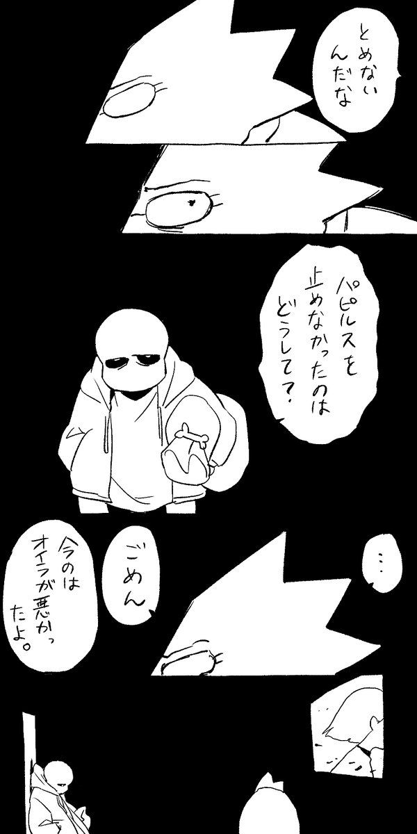 これはあってもなくてもいいおまけで好きなP 