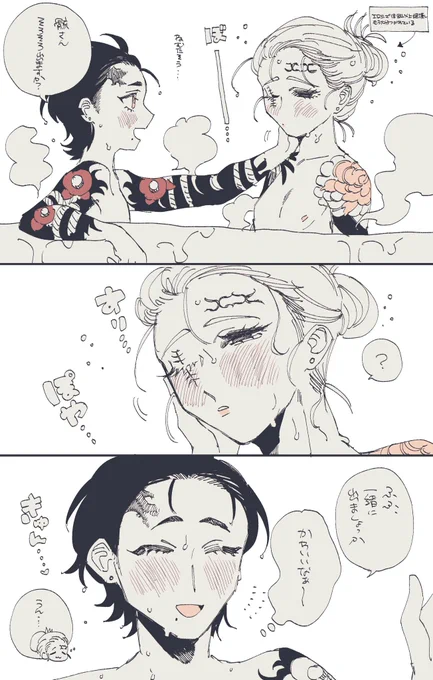 呼絶部屋後のおしょむく 