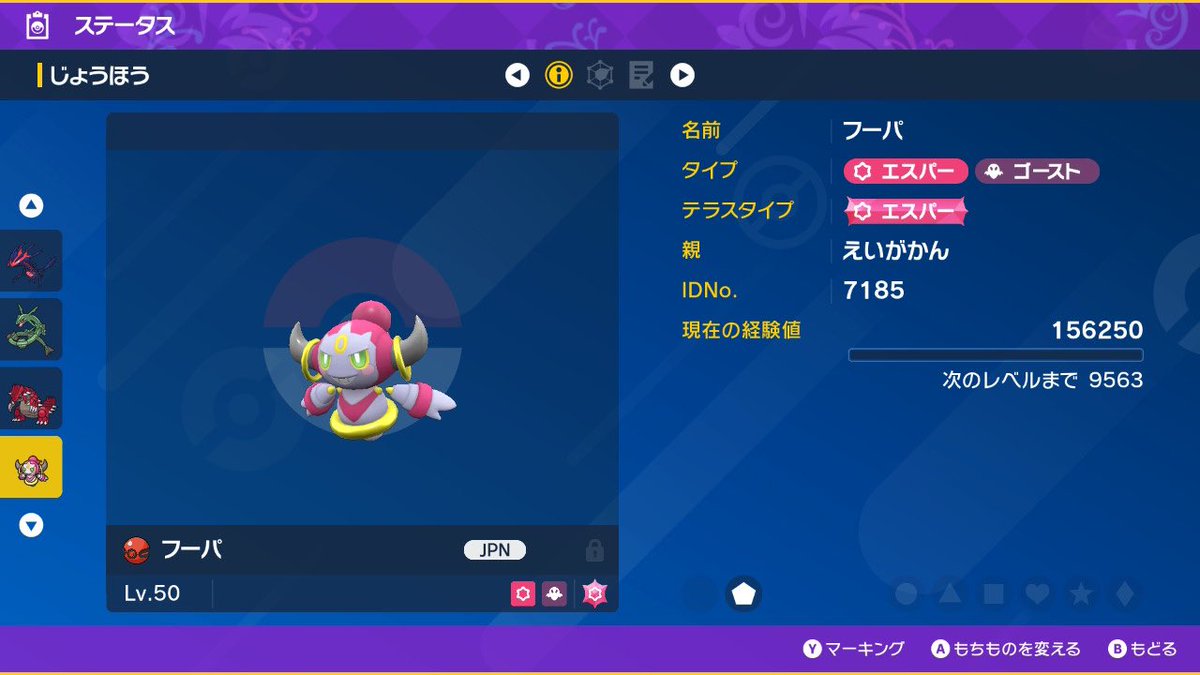 お好きなプレボ入りポケモン1匹を1名様に配布します！

①色違いムゲンダイナ
②色違いレックウザ
③色違いグラードン
④ えいがかんフーパ

【参加方法】
・このアカウントをフォロー
・<a href="/harupoke01/">はる</a>をフォロー
・このポストをいいね&amp;RT
 
【締切】
11/4(月)24:00

#ポケモンSV
#ポケモン配布