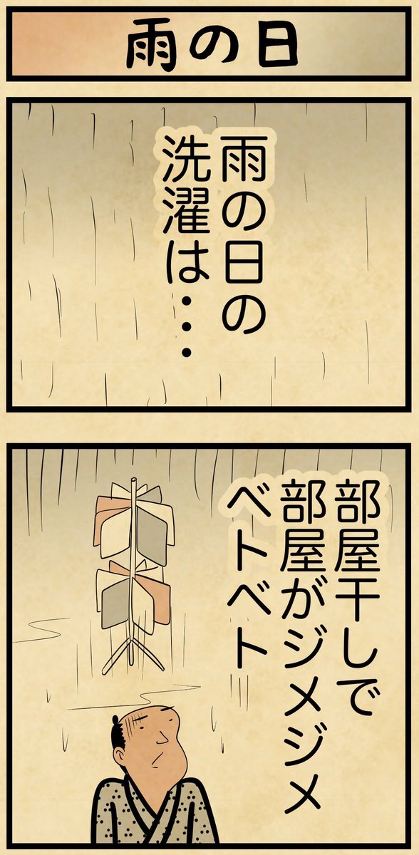 みんなはどうしてるでござる? 