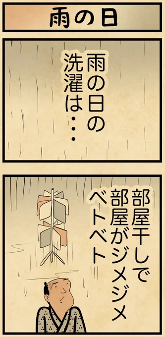 みんなはどうしてるでござる? 