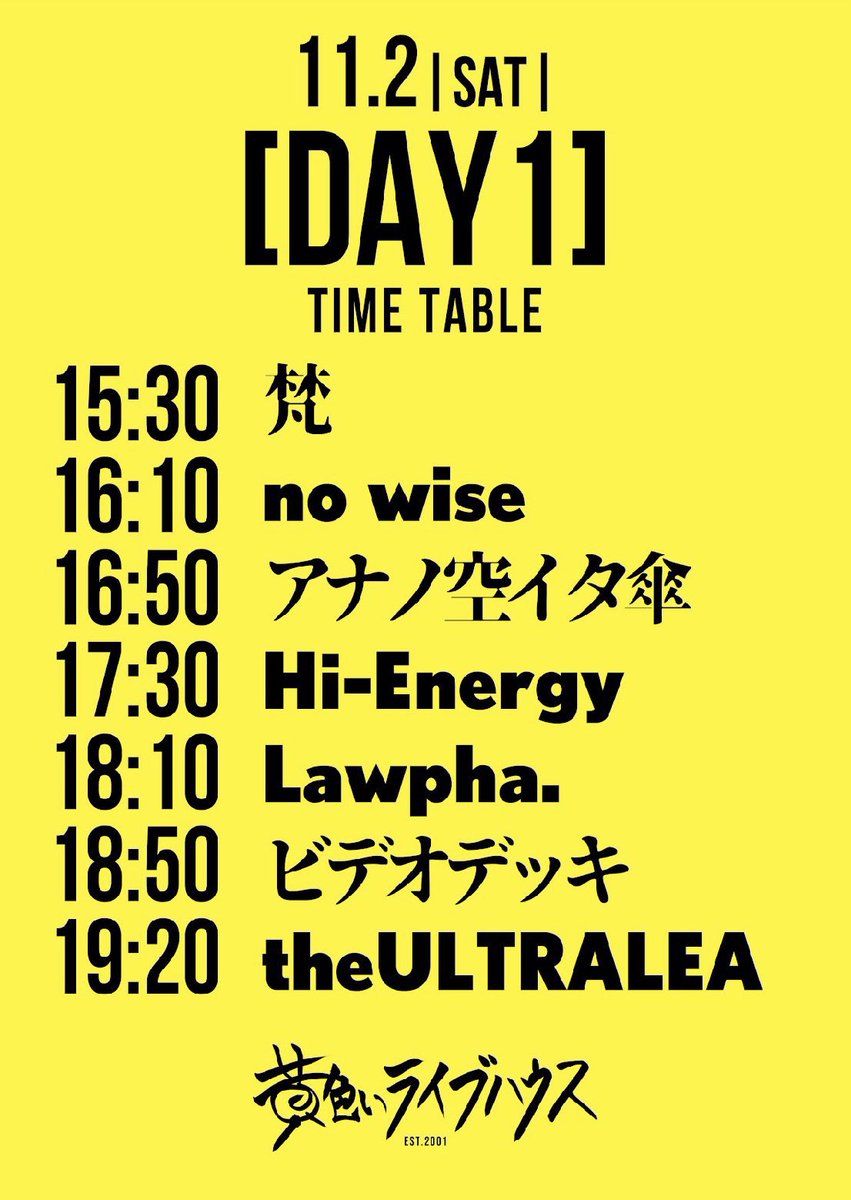 Selie_official's tweet photo. 🔥ライブ情報🔥
2024.11.2-11.3
◾︎彦根COCOZA HALL

秋道 夜 主催
“黄色いライブハウス”
僕達Selieは11.3出演！

ついに明日！よろしくおねがいします！ https://t.co/hPUoNuKMAL