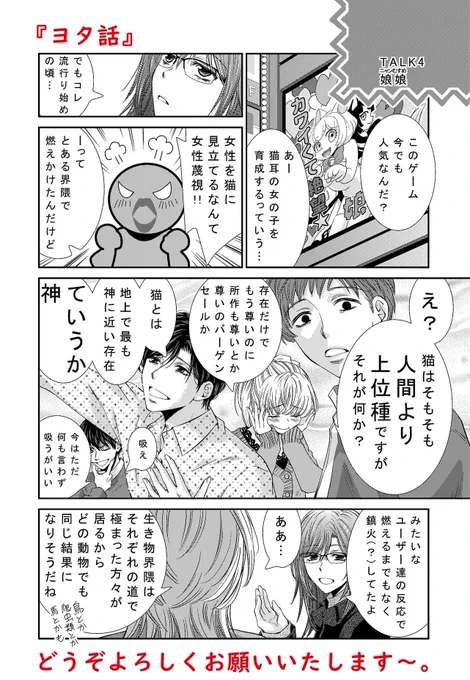 🌸宣伝その1です🌸

【デラコミ12月号】現在発売中です。

私も『ヨタ話』という何かアレコレ統一感の無い漫画を描かせていただいております。
見本のコレはTwitterでも何度か呟いたほぼ実話。(書き文字の露骨な匂わせ)

どうぞよろしくお願いいたします〜。 