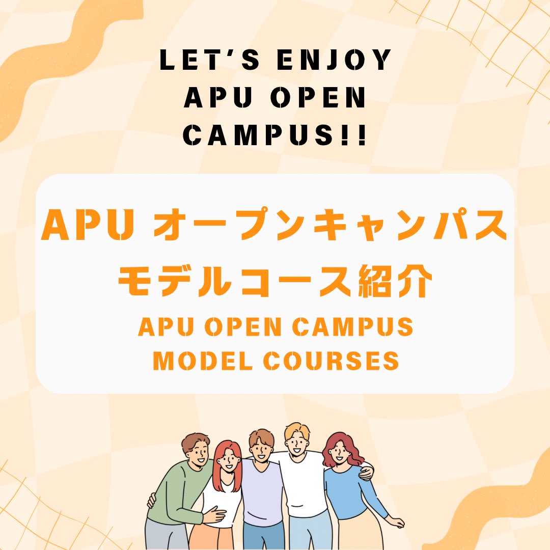 APU_live's tweet photo. Are you worried about your schedule for the APU’s November Open Campus?

Are you having trouble setting up your schedule for where &amp; when to go?

Don’t worry! We will help you!

Please check our scheduling advice!

We are waiting for you at APU! https://t.co/OvoFmhD8Vu