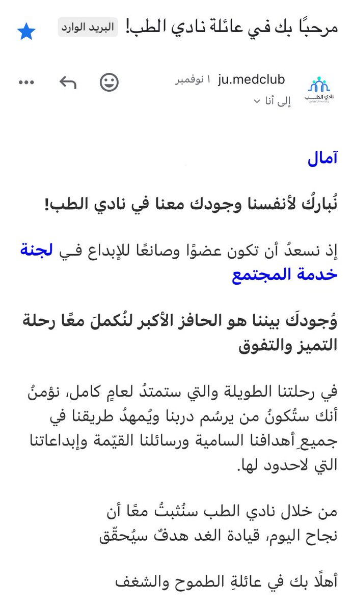 #رحلة_نادي_الطب 🤍