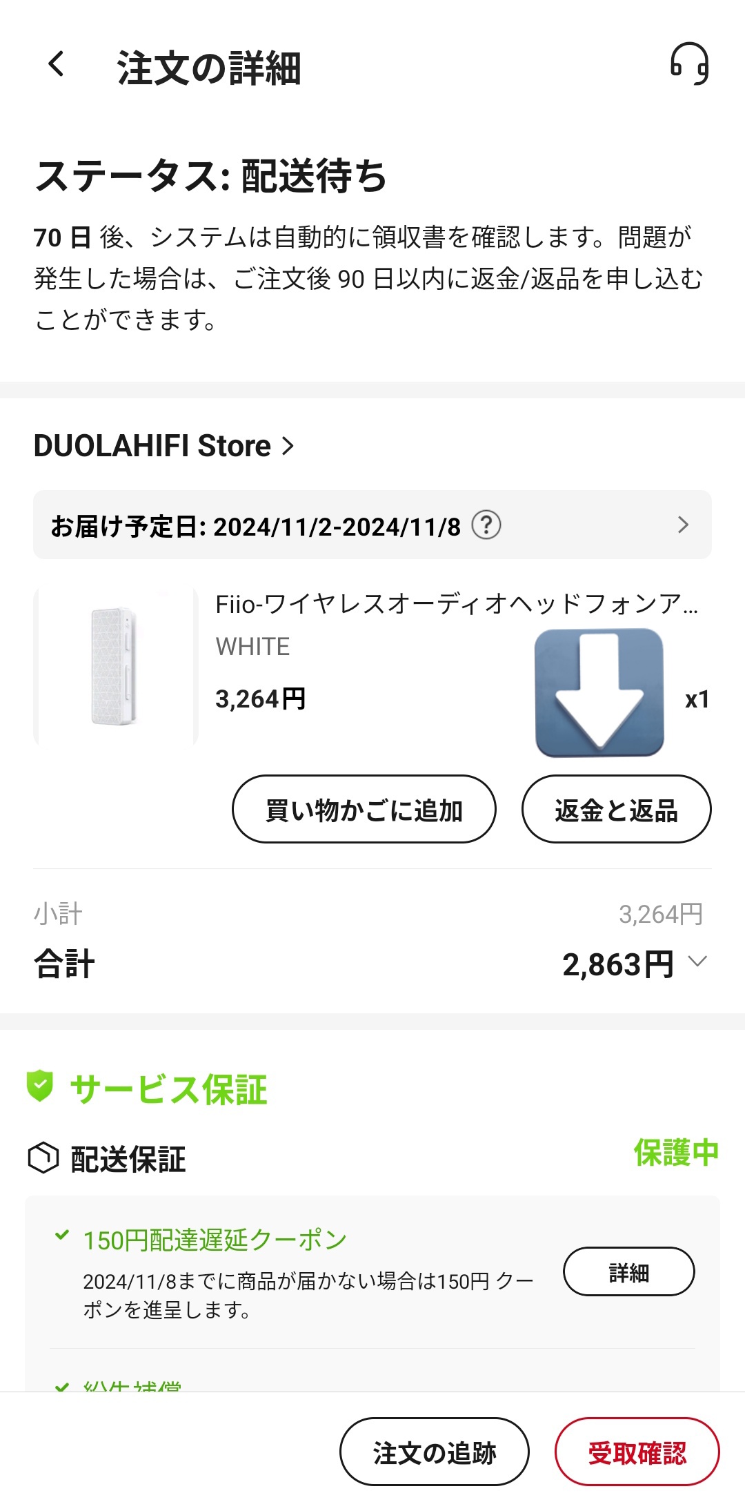 ゆうパックプリントRで出力した送り状番号・配達予定日を一括で取り込みたい – futureshop虎の巻