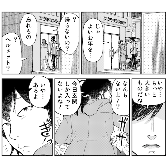 🗝️宣伝🔑
孤独死対策のために合鍵をあずけてる友達がいます──
異性なんですけど。

ええっ?それってだいじょうぶ?

ひとり部屋のカギあずけます～すてきな第一発見者～
‼️電子単行本1〜3巻配信中‼️

#ひとり部屋のカギあずけます
https://t.co/eB6luBU7al 
