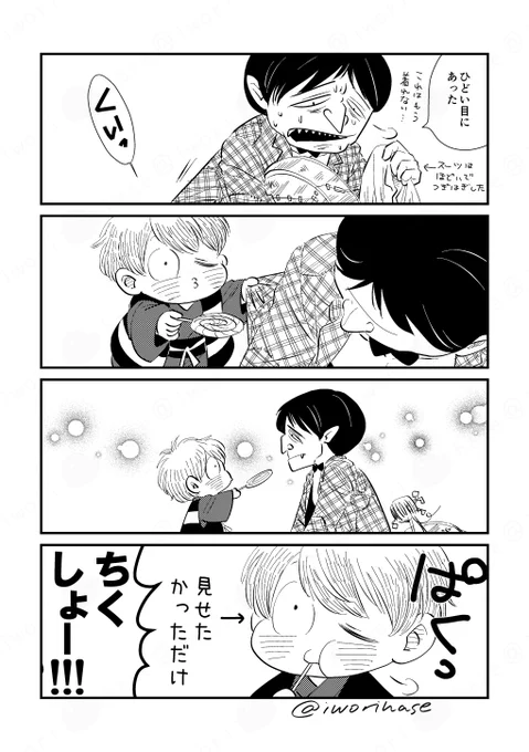 謎まんがの続き 