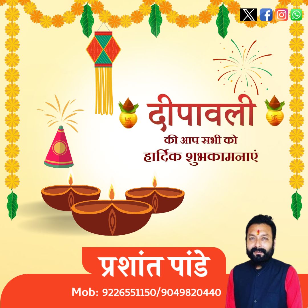 Prashant1panday's tweet photo. "✨🌼 दीपों का पर्व दिवाली आपके जीवन में नई खुशियाँ, समृद्धि और शांति लेकर आए! 🌼✨

🎆 हैप्पी दिवाली 🎆"
.
.
.
.
.
#HappyDiwali #DiwaliVibes #FestivalOfLights #CelebrateDiwali #Diwali2024 #LightUpYourLife #DiwaliCelebration #JoyousDiwali #DiwaliWishes #DiwaliMagic https://t.co/WtkXU169sQ