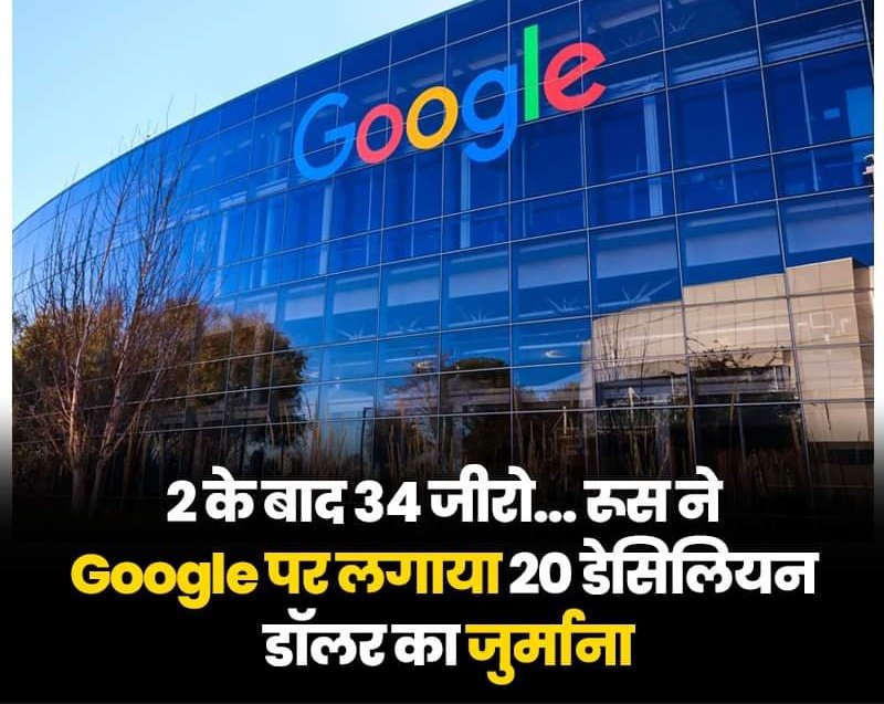 mythot365's tweet photo. Now this is the situation when all इक्के in the hands of the USA, their initial step to sanction the countries like autocracy, put Rasia outside the ambit of SWIFT, news platform of  Russia had been banned, now it's a retaliation.
#Russian 
#Google https://t.co/YBoLdp3CSg