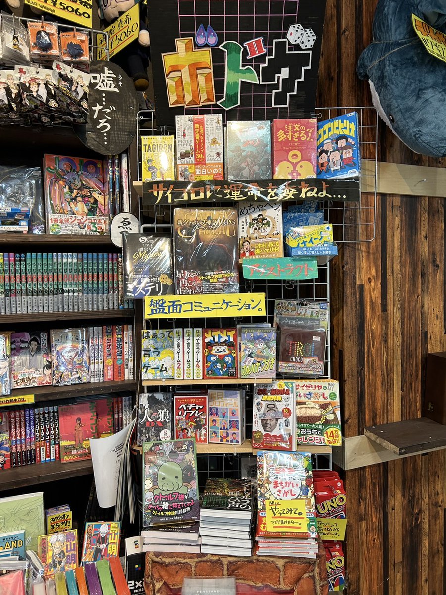 ヴィレッジヴァンガード フジグラン高知 (@vv_fgkochi) on Twitter photo 