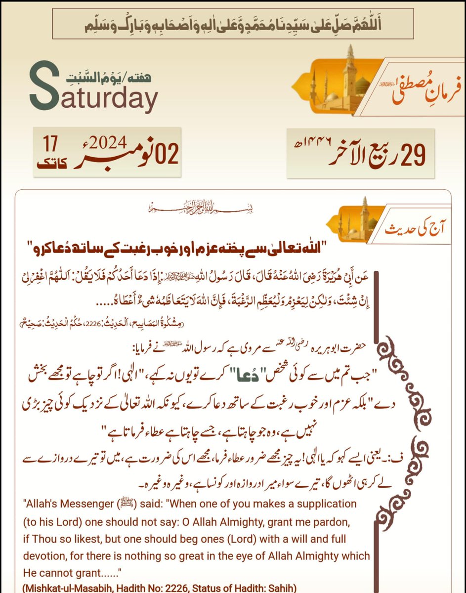 Muhamma68710265's tweet photo. السَّلامُ عَلَيْكُم ورَحْمَةُ اللهِ وَبَرَكاتُهُ
آج کی حدیث
#hadeesoftheday #hadeessharif #hadeesepaak #hadeesinurdu #hadees #HadeeseNabvi #hadithoftheprophet #hadithreminder #hadithoftheday #hadithquotes #hadis #HadithofProphetMuhammad
#Islamic https://t.co/HenAoTUL66