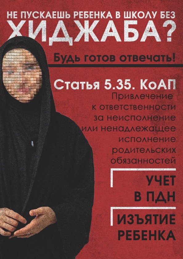 🔥Если ваххабиты и этнические преступники пытаются ограничить в праве на образование ребенка из-за нежелания соблюдать требования учебных заведений светского государства, то всего в три этапа эти граждане могут быть лишены прав на своего ребенка.