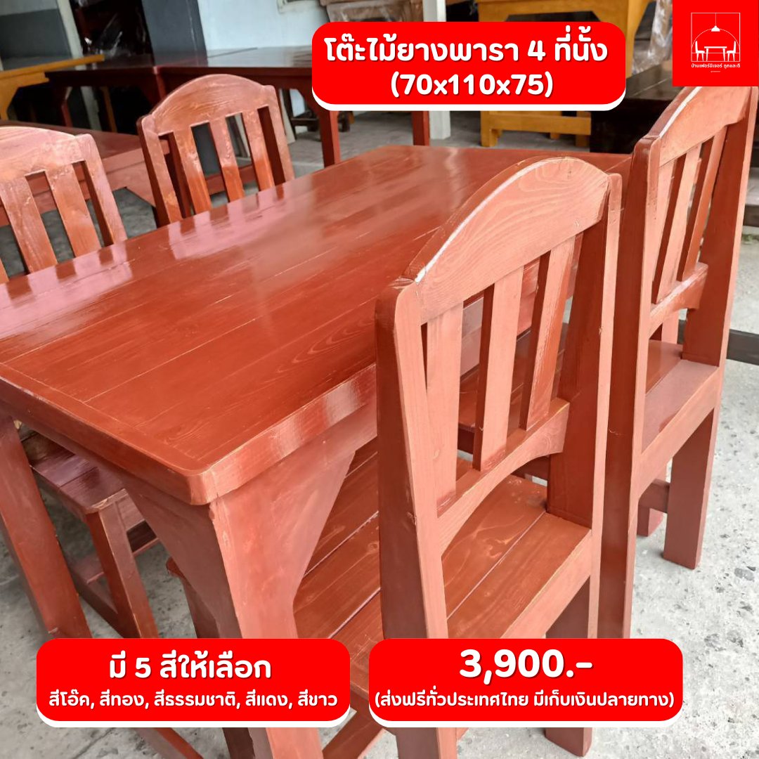 BanFoeNiChoe's tweet photo. อัปเดต (1)
รวมโต๊ะจากทางร้าน ส่งฟรีทั่วประเทศไทย! (มีเก็บเงินปลายทาง)
โต๊ะไม้ยางพารา 2 ที่ 3,000 บาท
โต๊ะไม้ยางพารา 4 ที่ 3,900 บาท
โต๊ะไม้ยางพารา 4 ที่ 4,500 บาท
โต๊ะหน้ากระเบื้อง ขาไม้สนนอก 4 ที่ 4,500 บาท
#บ้านเฟอร์นิเจอร์ถูกและดี #โต๊ะกินข้าวไม้แท้ #โต๊ะไม้ยางพารา #โต๊ะ https://t.co/RGmVInFmmz