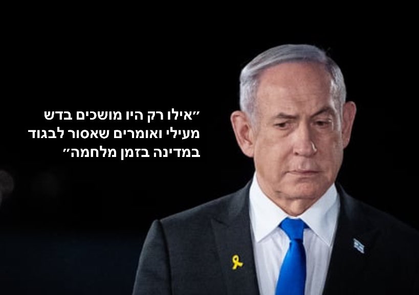 hlapid8's tweet image. עמית סגל: אבל כשרוס בגד ברייצ׳ל השמאל שתק