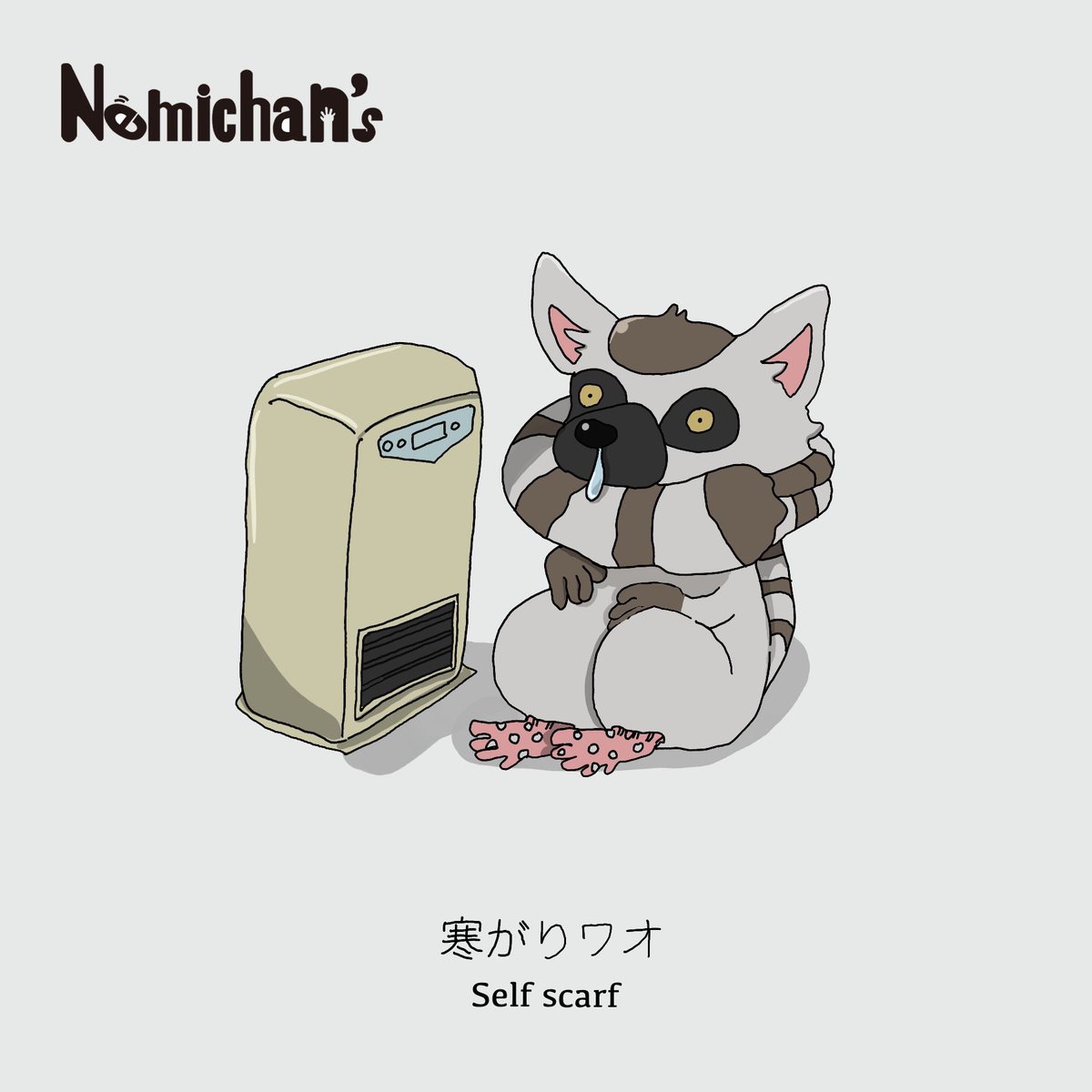 north__ne's tweet photo. #nemichans #illustration #イラスト #ゆるキャラ #ゆるい #일러스트 https://t.co/UxpZUntTwH