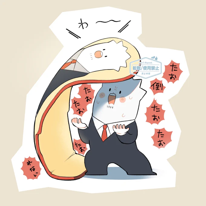無脊椎ゆるぶろ 