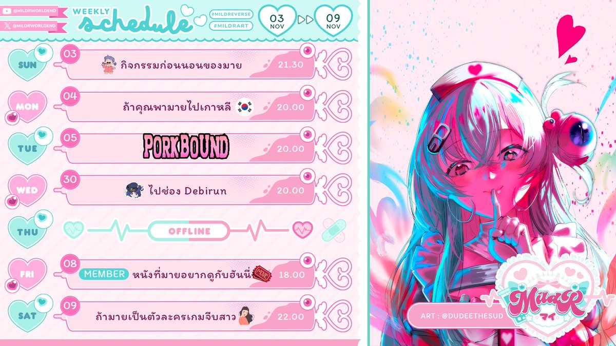 MildRWorldEnd's tweet photo. แล้วกิจกรรมก่อนนอนของเรา ...คือบอกรักกันใช่ไหมนะ? 
💗#MildReverse
🖼️#MildRArt
🫰#MildRMeme https://t.co/xVjLqQdQkC