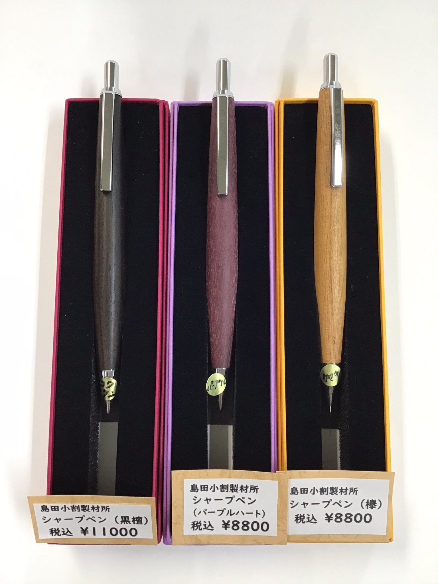 島田小割製作所 欅 シャーペン レビュー: 002SV 木軸 シャープペンシル 0.5mm【欅/けやき】島田