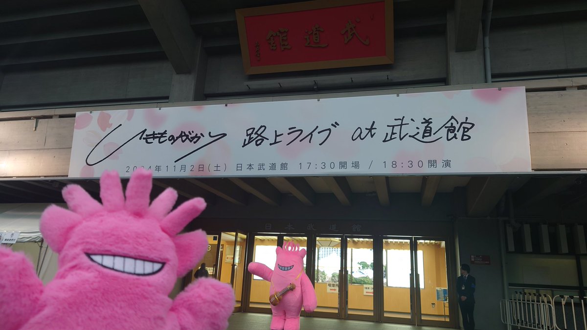 animalfa113's tweet photo. いい時間に来れた！

#いきものがかり路上ライブ https://t.co/1uTzSdhGM4
