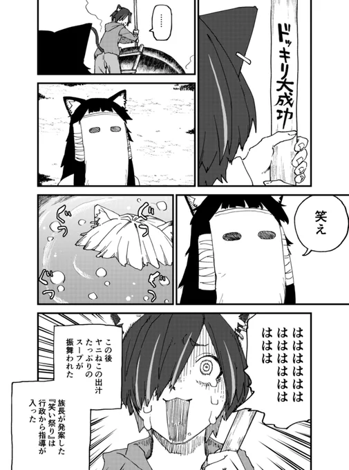 笑い祭 後編(3/3) 