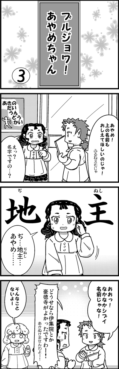【定期】過去作をあげて新作を描いた気になろうキャンペーン #創作クラスタさんと繋がりたい #イラスト #漫画 #漫画が読めるハッシュタグ 
苗字が派手なお嬢様よりシブイ方が好きです 