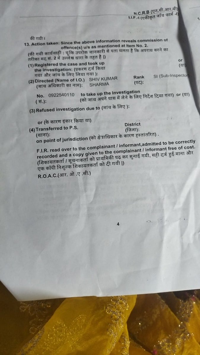 rajamouryaji's tweet photo. अखबार के संपादक उमेश कुमार की 24/08/2024 जिला मथुरा-वृंदावन विहारी जी में रात्रि 8:29 मिनट पर दर्शन करने के दौरान 2 तौले सोने की चेन चोरी कर ली गई,
घटना की शिकायत विहारी जी पुलिस चौकी पर की गई,
पुलिस ने मुकदमा भी किया दर्ज,

कई दिन बीत जाने पर भी पुलिस के हाथ खाली
@mathurapolice https://t.co/ku0OnNrXu0
