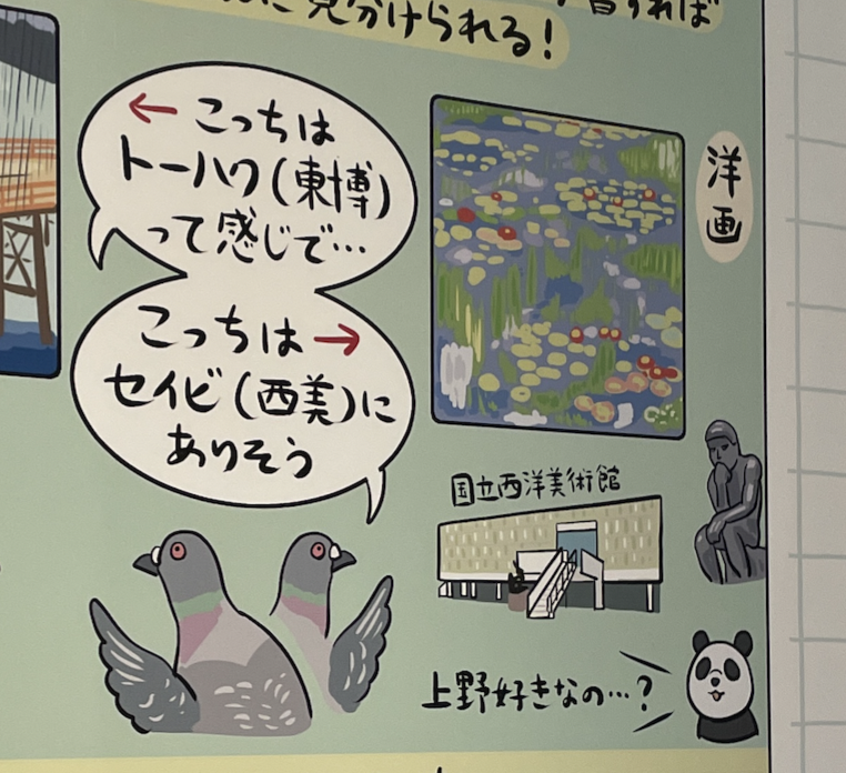 #鳥展、上野開催なので上野ネタを入れたが、名古屋にも巡回するのだった。名古屋の人に伝わると良いが。御当地ネタはほどほどに(教訓)