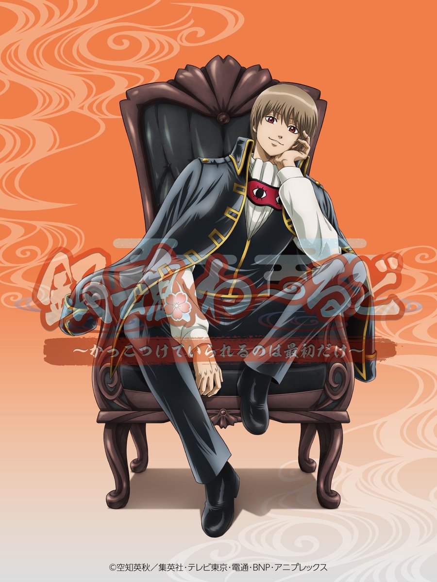 沖田総悟 銀魂わーるど フォトカ 描きおろしイラスト紹介／ 12/27(金)より東京・大阪・博多で巡回開催