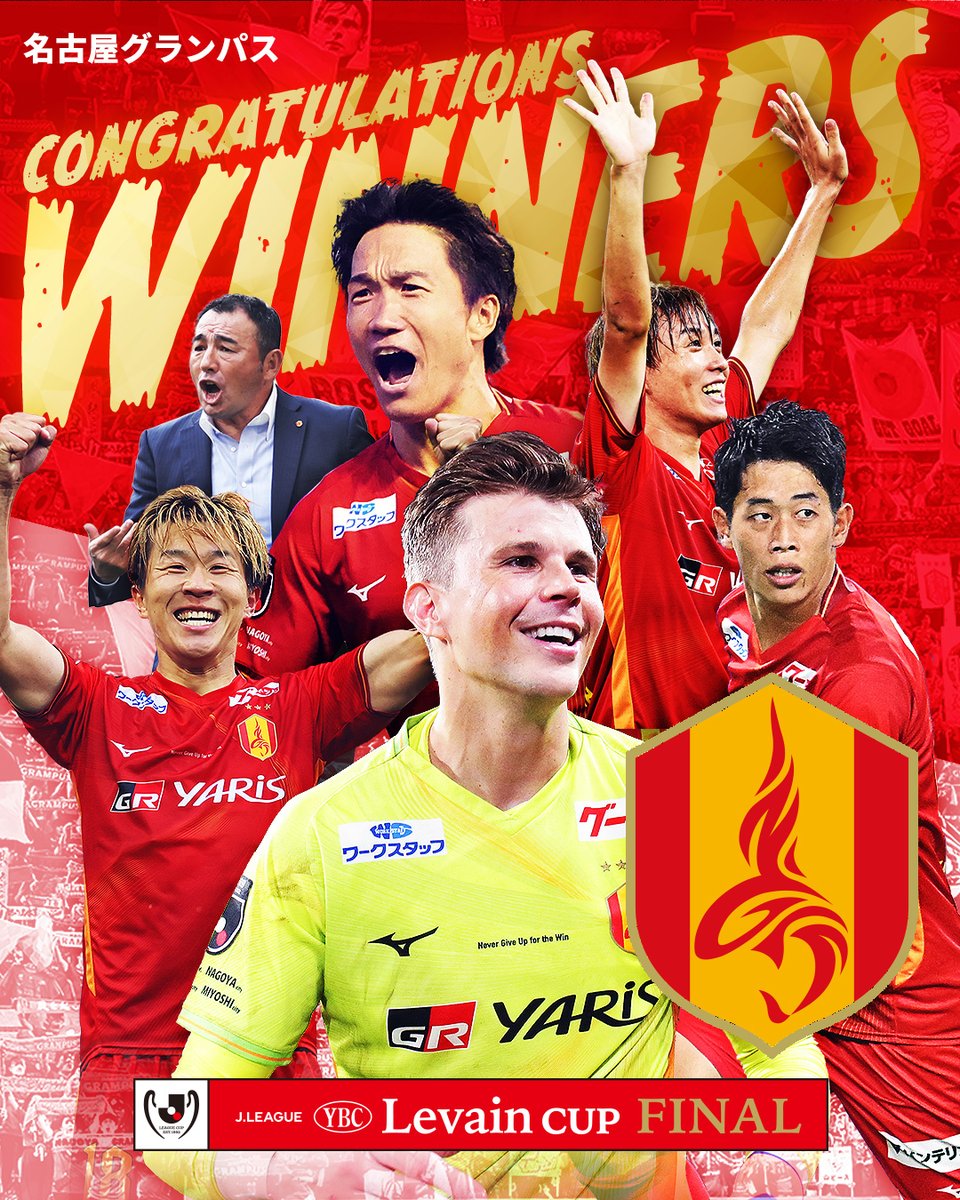 𝐖𝐈𝐍𝐍𝐄𝐑𝐒 @nge_official #grampus #名古屋グランパス #ルヴァン