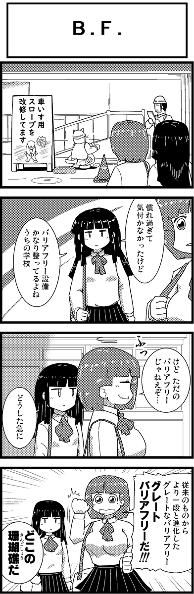 【新作】新作をあげて新作を描いた気になろうキャンペーン #創作クラスタさんと繋がりたい #イラスト #漫画 #漫画が読めるハッシュタグ
ヒカリオレンジ 第9話「B.F.」 
