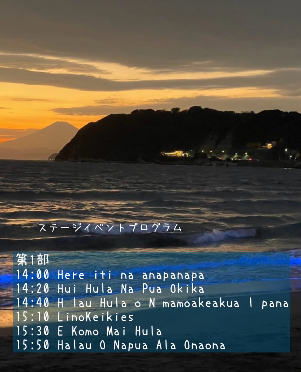 zushitabijp's tweet image. 明日（11/3）のNIGHT WAVEは予定通り開催いたします😃
✨皆様のお越しをお待ちしております✨
#逗子 #逗子旅 #逗子海岸 #ナイトウェーブ #ステージイベント #飲食