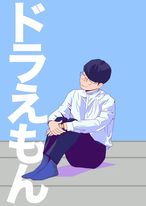 ずっと大好きな曲! #星野源のドラえもん