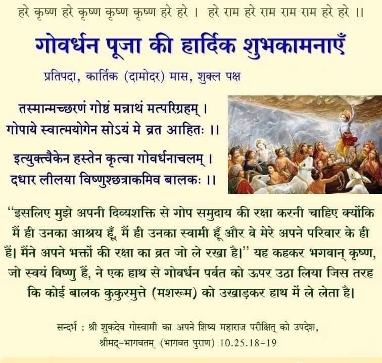 जय श्री कृष्ण 🌻💐🎉🪔🙏