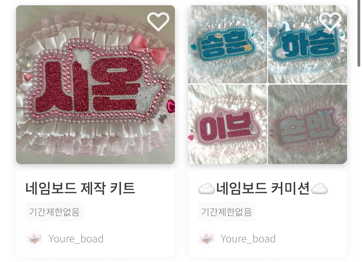 많이 기다려주신 네임보드 키트 이벤트!💖

이미 윗치폼에서도 판매중인 네임보드 키트
직접 만들어보곤 싶은데 재료를 다 사자니
재료만 남을 것 같고… 어떤 걸 사야 예쁠지 모르겠다
싶은 분들을 위한 키트랍니다🫶🏻

이 게시물 #RT 해주신 분들 중 두분 추첨을 통해
네임보드 키트 보내드려요🤍