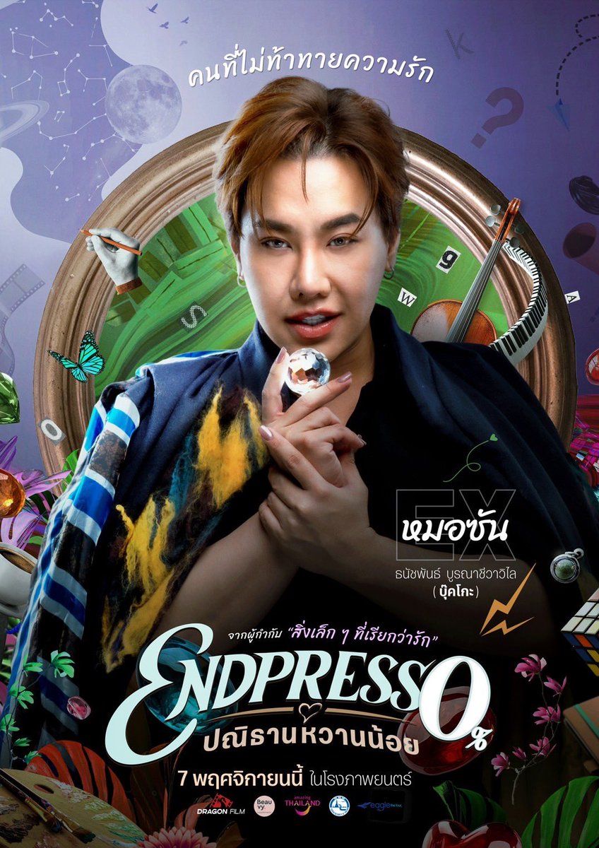 endpressomovie's tweet photo. คนที่ไม่ท้าทายความรัก อย่าง หมอซัน จะช่วยโอได้มั้ย ติดตามใน “ #Endpressoปณิธานหวานน้อย ” ☕️❤️

📍7 พฤศจิกายนนี้ ในโรงภาพยนตร์

#Endpresso #ปณิธานหวานน้อย
#ดราก้อนฟิล์ม #DragonFilm
#ดีเจบุ๊คโกะ #bookko https://t.co/dsVe5g6L9p