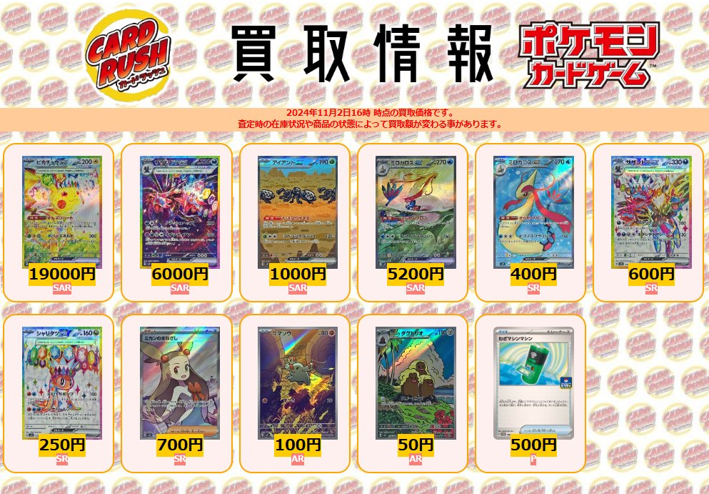 まとめ売特価！カードラッシュ様価格131800円→→→115000円にします！ カードラッシュ秋葉原2号店 on X: 