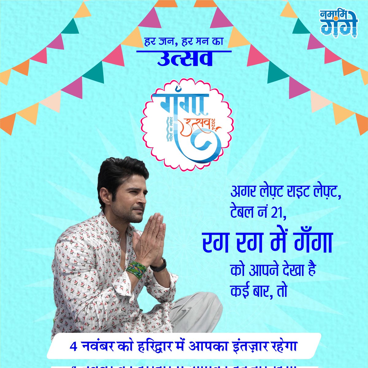 cleanganganmcg's tweet image. श्री @RK1610IsMe जी की एक बहुत ख़ास यात्रा के बारे में उनसे बतियाने के लिए 4 नवंबर को गँगा उत्सव मनाने चंडी घाट, हरिद्वार पहुँचिए।

#GU24 #GangaUtsav2024 #NamamiGange #ChandiGhat #Haridwar #CelebrateGanga #RiverOfLife #GangaMahotsav #4thNovember