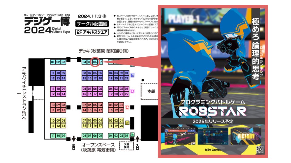 y_ishizuka's tweet photo. 【237日目】
「明日は…」

#デジゲー博 です！
『Robstar』も自分も初めて出展するイベントとなります…！
【F-06ab】でお待ちしておりますので、ぜひプレイしてみてください！！

#RobstarPicture #IndieGameDev #indiedev #ゲーム制作 #ゲーム開発 #Robstar https://t.co/yyr7OqwvmM