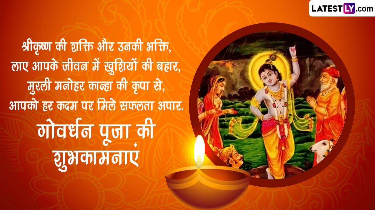 "*गोवर्धन पूजा के इस पावन अवसर पर भगवान कृष्ण आपके जीवन में सुख, शांति और समृद्धि लेकर आएं। आपको और आपके परिवार को गोवर्धन पूजा की हार्दिक शुभकामनाएँ!*"🙏🎇🎇