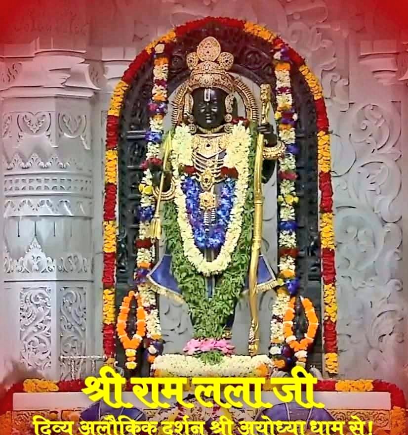 जय श्री राम 
शुभ दोपहर 💐😍🙏