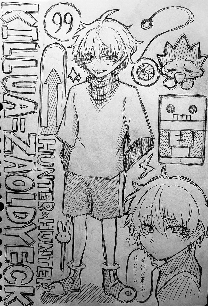 #hxh
🛹詰め合わせ