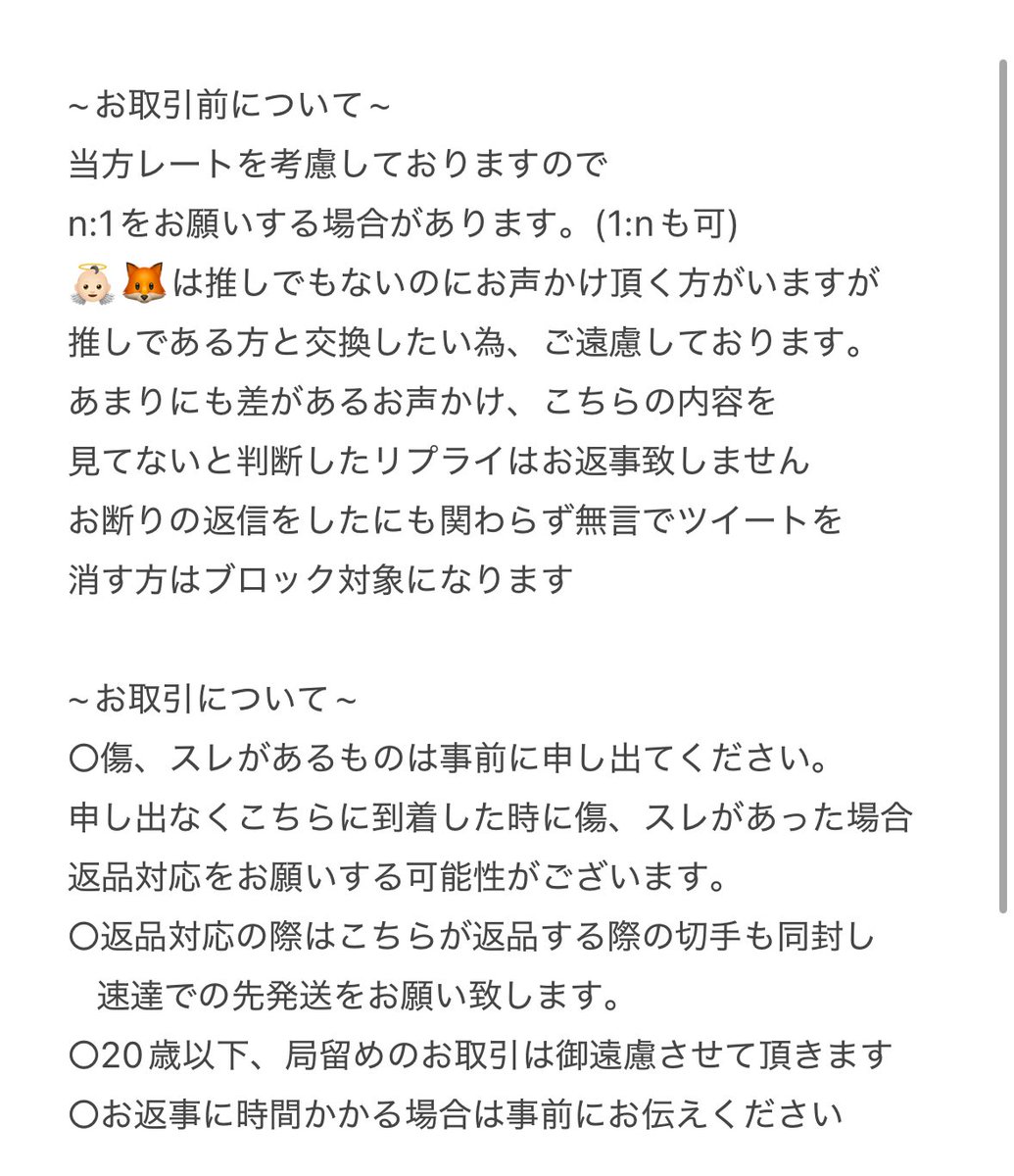 h___m1713's tweet photo. お声かけ前に必ずお読みください。(11/2更新) https://t.co/zPxFuH63b2