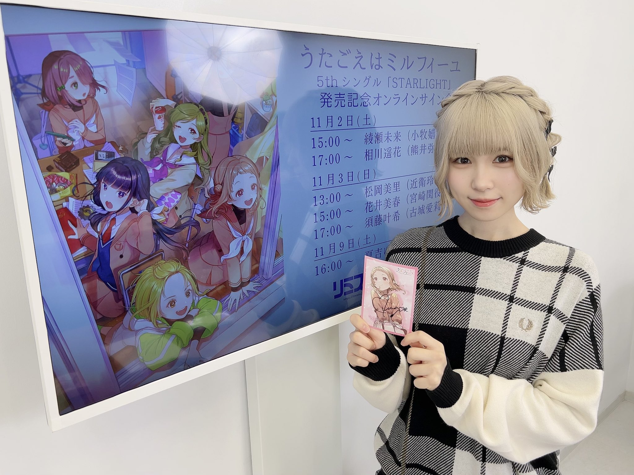 綾瀬未来 小牧嬉歌 うたミル うたごえはミルフィーユ 限定ブロマイド 直筆サイン 綾瀬未来 小牧嬉歌 うたミル うたごえはミルフィーユ 限定