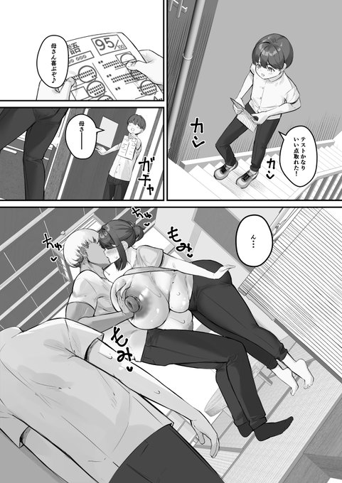 制作中エロ同人【母さんのあんな姿を見たくなかった・・・】
テストで高得点とってママに見せようとルンルン♪で帰ってきた息子かわいそうだね🥲 