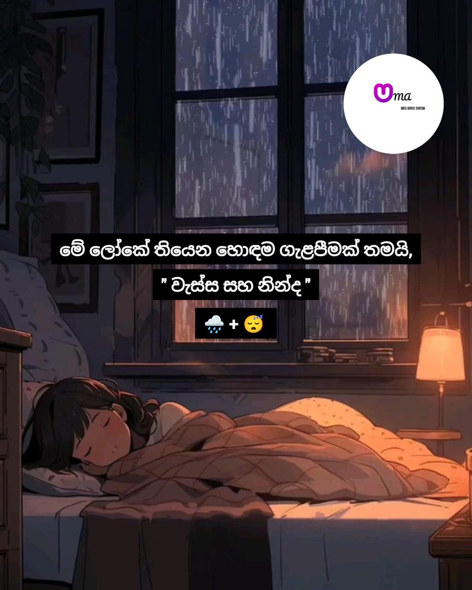 දැනුත් වහිනවා ⛈️ මේක ඇත්තක් නේද 💖🥺#rainyday #xworld