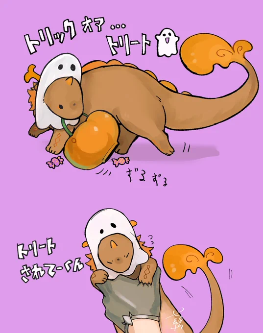 🎃遅刻てーくん 