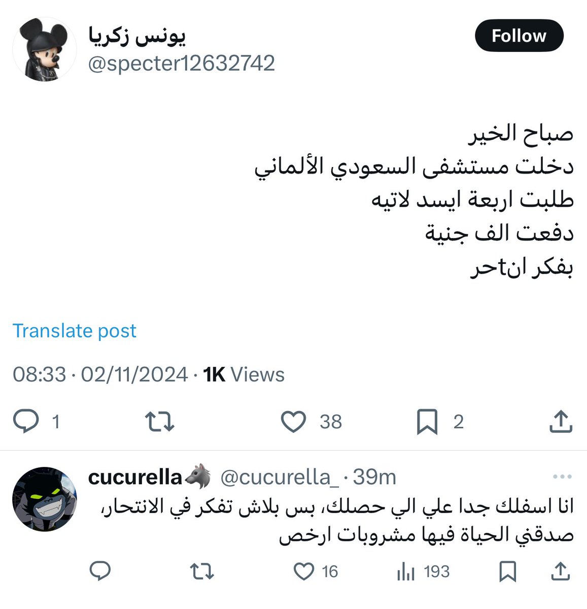 بحب تويتر
