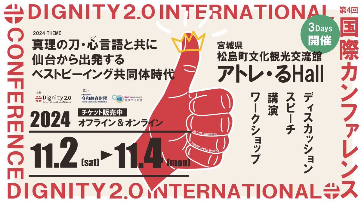 ddUh0JYjsHnZsyA's tweet photo. おはよ☀
今ここやったことないことに挑む日。#仙台 にて#Dignity 2.0 #国際カンファレンス 始まりました。#ノジェス #AI 見損ねた😂
https://t.co/I3uPIV5hrV
Have a Nice Day!
#おは戦61102🍩fk
#おは戦61102
#認識技術
#ntech
#ノジェス
#世界基軸教育
#Dignity2.0
#国際カンファレンス
#仙台 https://t.co/TXmn4dAq2w